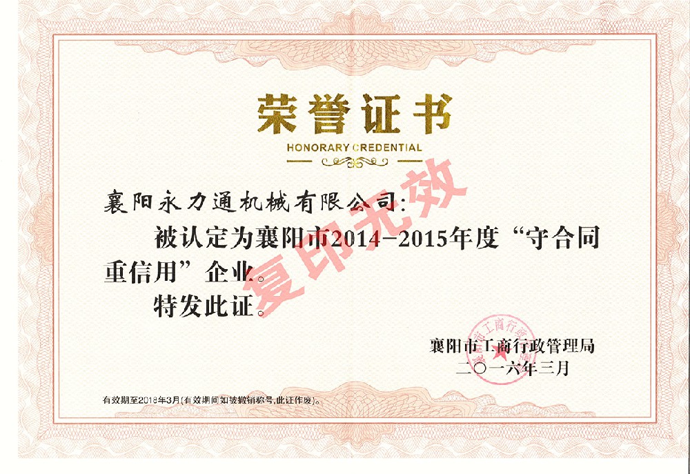 榮譽(yù)證書(shū)