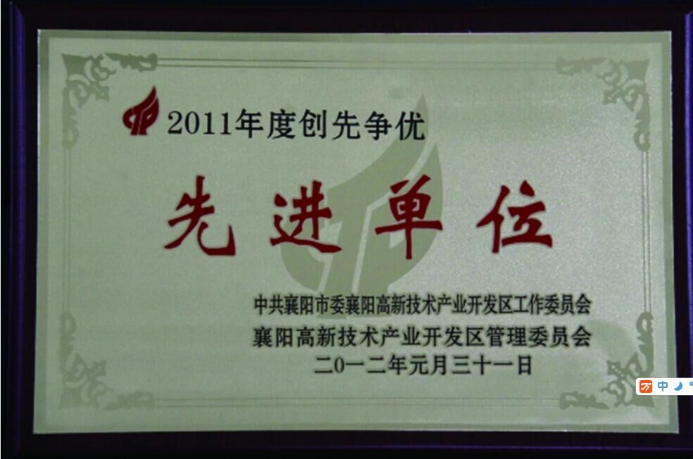 先進(jìn)單位