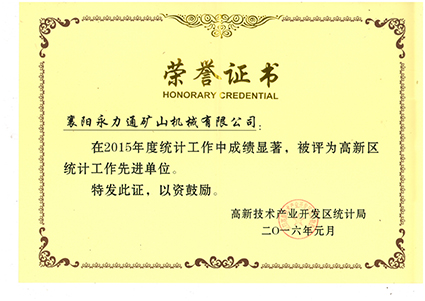 榮譽(yù)證書(shū)