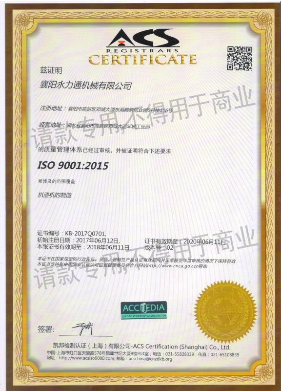 ISO9001認(rèn)證