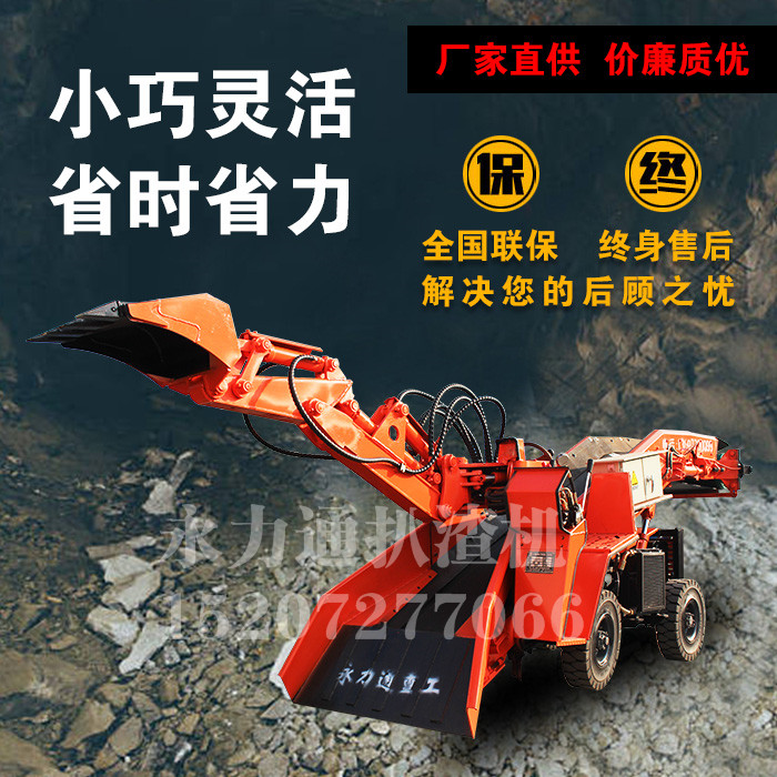 礦山小型扒渣機(jī).jpg