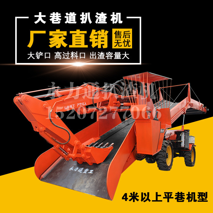 礦山井下用的最大扒渣機.jpg