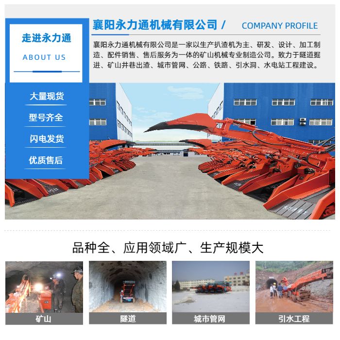 礦用扒渣機(jī)廠家.jpg