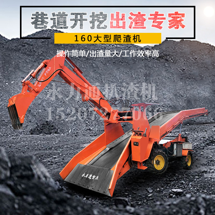 礦用30扒渣機(jī).jpg