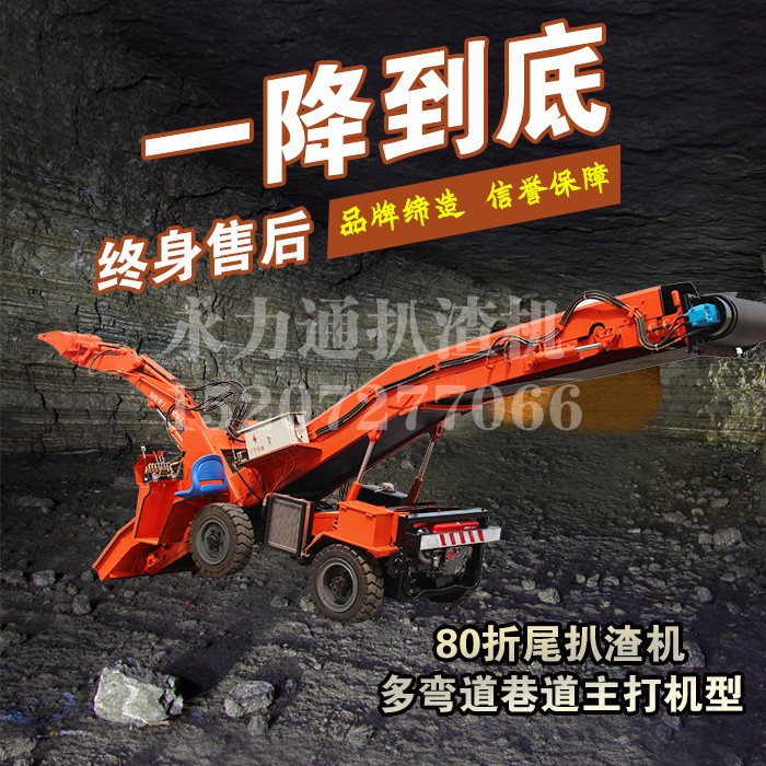 扒渣機(jī)帶破碎錘.jpg