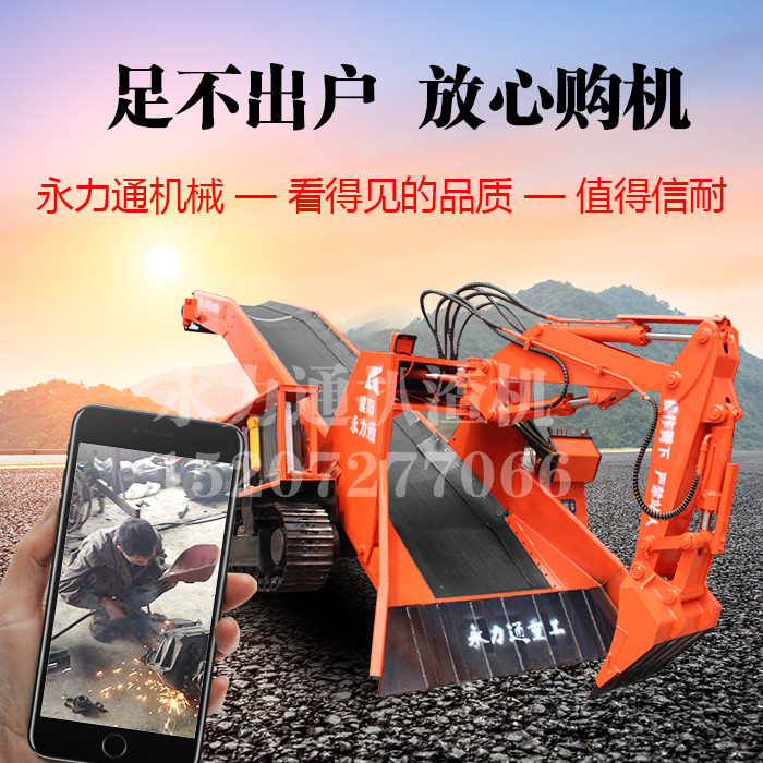 礦用履帶式扒渣機(jī).jpg