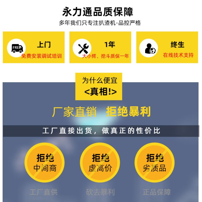 扒渣機(jī)哪個(gè)廠家好.jpg